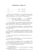 优质服务承诺书集合15篇