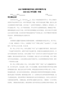 人教版六年级下册语文教学计划