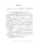 项目服务承诺书(精选15篇)