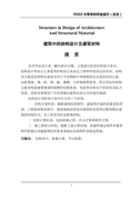 校园广播稿汇编15篇