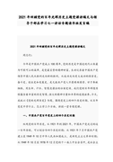 给别人抄作业检讨书