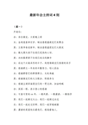 精选教师承诺书范文集合8篇